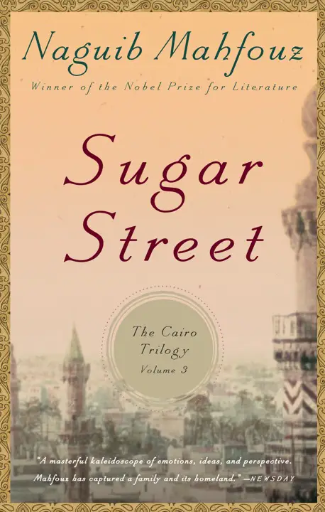  خیابان شکر (السکریه) اثر نجیب محفوظ از مجموعه سه‌گانه قاهره